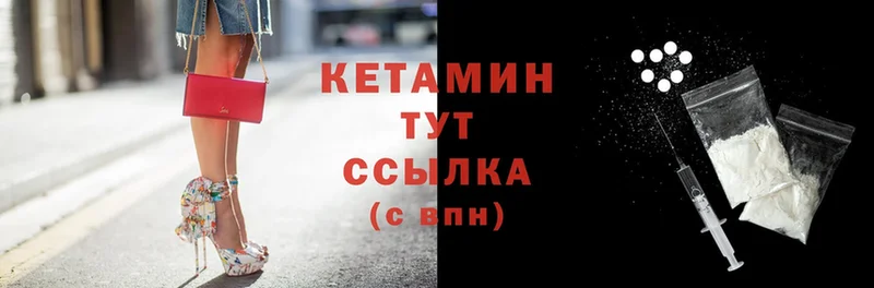 hydra как зайти  Дегтярск  КЕТАМИН ketamine 