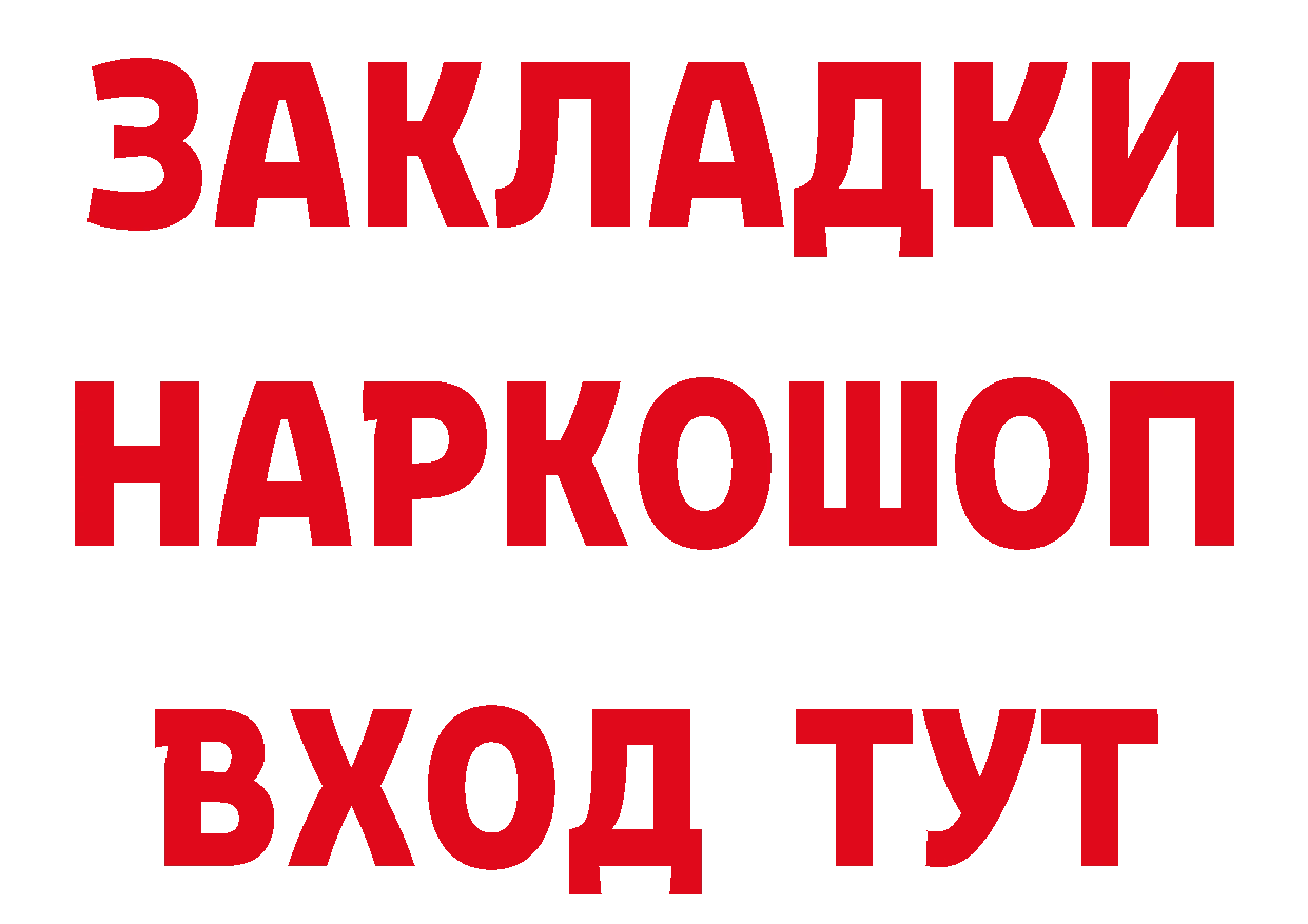 БУТИРАТ оксибутират ТОР сайты даркнета MEGA Дегтярск